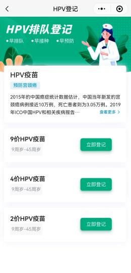 ͼϊ�ຣʡ��Ԥլс�����ຣԤ�����֡��е�hpv����Ԥլ���ڡ������� ��ͼ ͼϊ�ຣʡ��Ԥլс�����ຣԤ�����֡��е�hpv����Ԥլ���ڡ������� ��ͼ