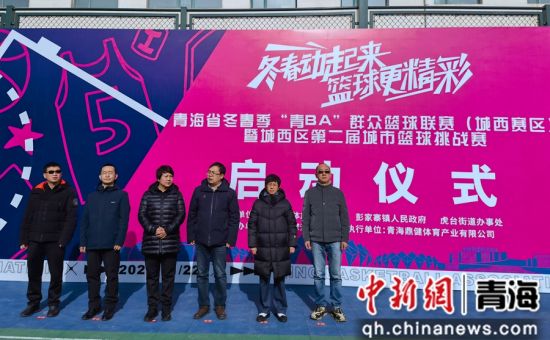 图为启动仪式现场。张海雯摄