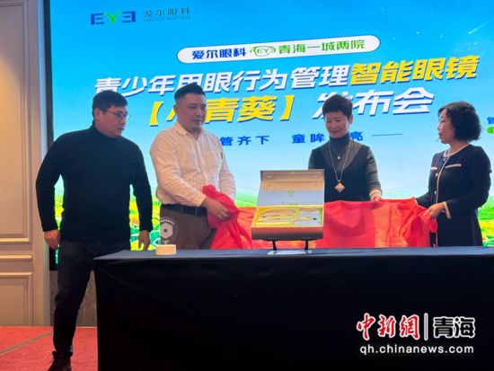 图为发布会现场。 孙睿 摄