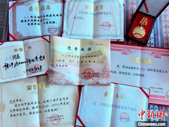 图为元才的大额党费收据和部分凯发真人娱乐的荣誉证书。李隽 摄