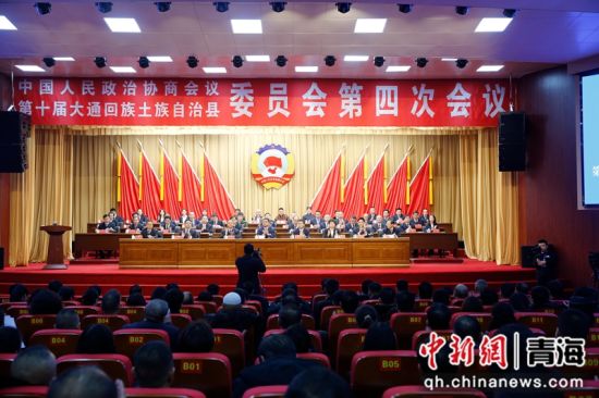 图为会议现场。大通县委宣传部 供图 图为会议现场。大通县委宣传部 供图