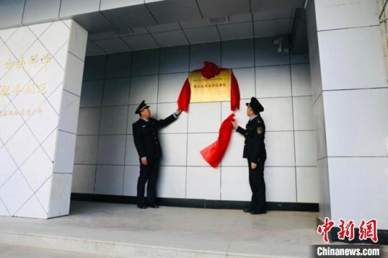 图为揭牌仪式现场。 西宁市生态环境局 供图 图为揭牌仪式现场。 西宁市生态环境局 供图