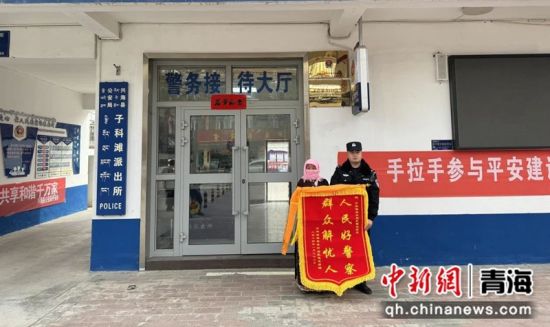 图为子科滩派出所收到辖区居民色某某赠送的一面锦旗。子科滩派出所供图 图为子科滩派出所收到辖区居民色某某赠送的一面锦旗。子科滩派出所供图
