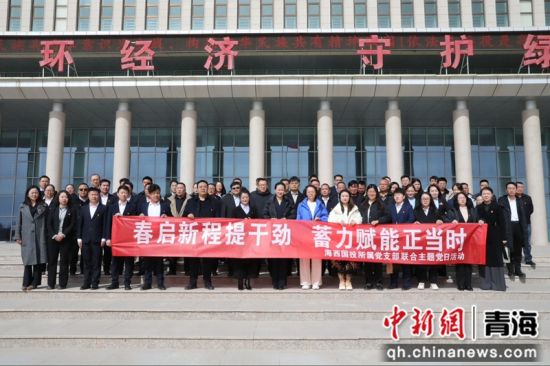 图为活动后合影。 海西国投 供图