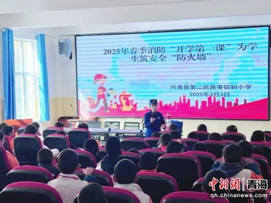 图为开展消防安全知识讲座。兴海县委宣传部供图