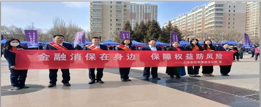 图为活动现场。人保寿险青海省分公司供图 图为活动现场。人保寿险青海省分公司供图