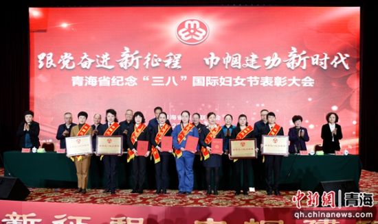 图为表彰现场。马敏 摄 图为表彰现场。马敏 摄