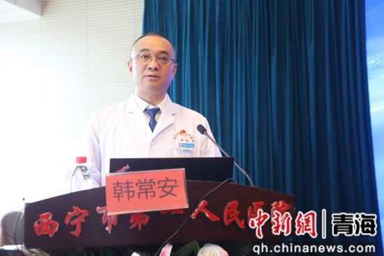 图为西宁市第一人民医院党委副书记、副院长韩常安致辞。西宁市第一人民医院供图