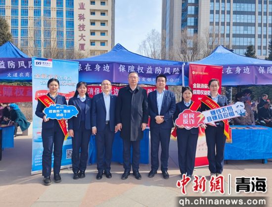 图为浦发银行西宁分行相关负责人参与活动。 浦发银行西宁分行供图 图为浦发银行西宁分行相关负责人参与活动。 浦发银行西宁分行供图