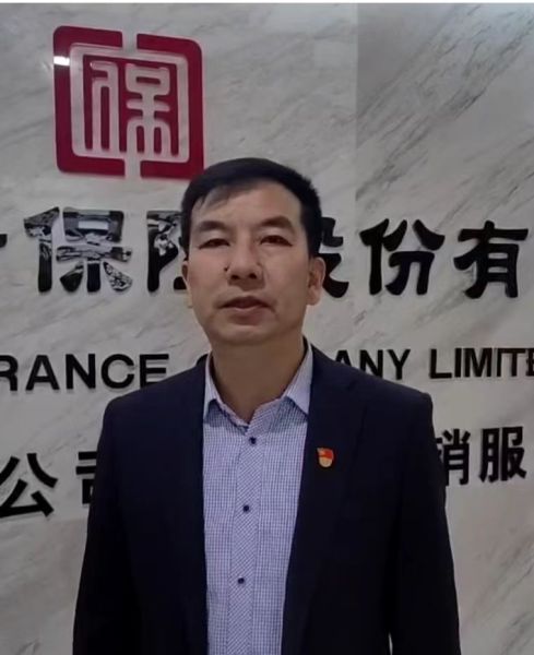 马德祥 人保寿险西宁市中心支公司 党委委员、纪委书记、副总经理 马德祥 人保寿险西宁市中心支公司 党委委员、纪委书记、副总经理