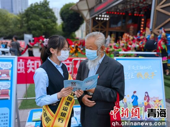 图为建行青海省分行走进西宁市中心广场开展金融知识普及宣传活动。 建行青海省分行供图 图为建行青海省分行走进西宁市中心广场开展金融知识普及宣传活动。 建行青海省分行供图