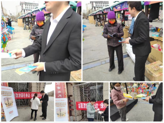 民和支公司 民和支公司