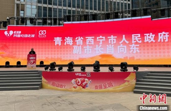 图为西宁市副市长致辞。中新网记者 孙睿 摄 图为西宁市副市长致辞。中新网记者 孙睿 摄
