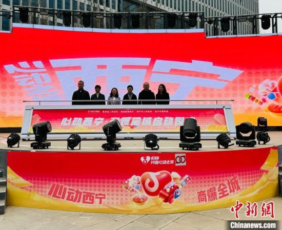 图为活动启动仪式现场。中新网记者 孙睿 摄 图为活动启动仪式现场。中新网记者 孙睿 摄