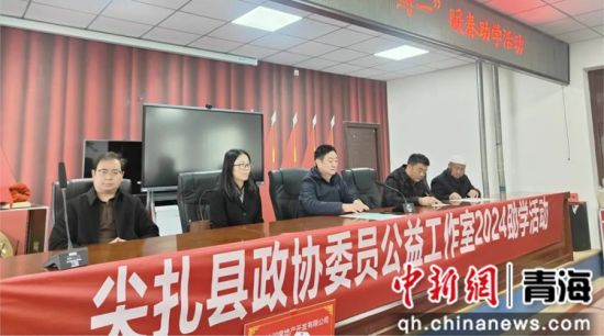 图为活动现场。尖宣 供图 图为活动现场。尖宣 供图