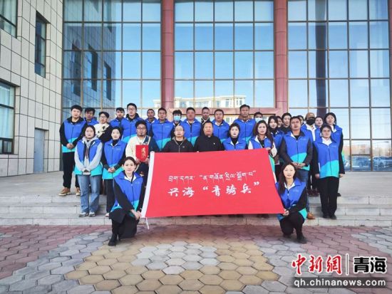 图为兴海县成立“青骑兵”宣讲团。兴宣供图 图为兴海县成立“青骑兵”宣讲团。兴宣供图
