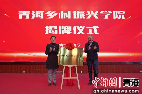 图为揭牌仪式现场。祁心禾摄 图为揭牌仪式现场。祁心禾摄