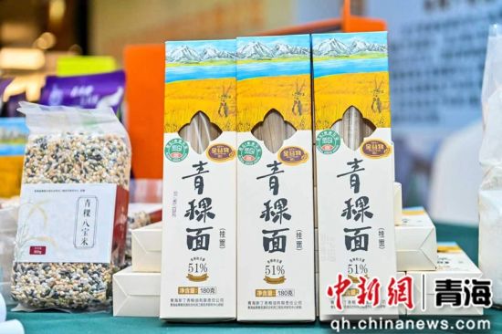图为青稞精加工食品。青海天佑德集团高原生物食品开发研究院供图 图为青稞精加工食品。青海天佑德集团高原生物食品开发研究院供图