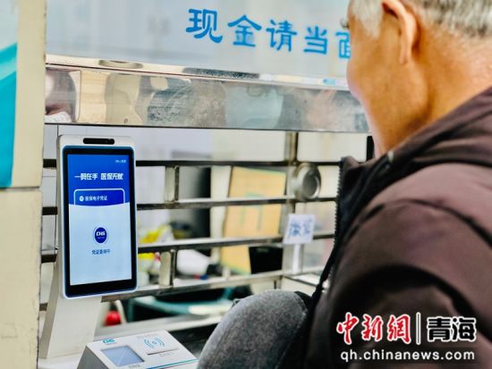 图为市民进行医保结算。孙睿 摄