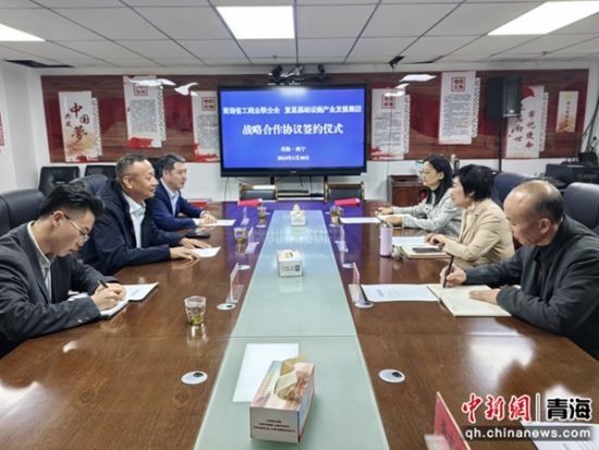 图为签订战略合作协议现场。谢玲玲 图为签订战略合作协议现场。谢玲玲