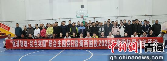 图为活动结束后合影留念。 海西国投 供图