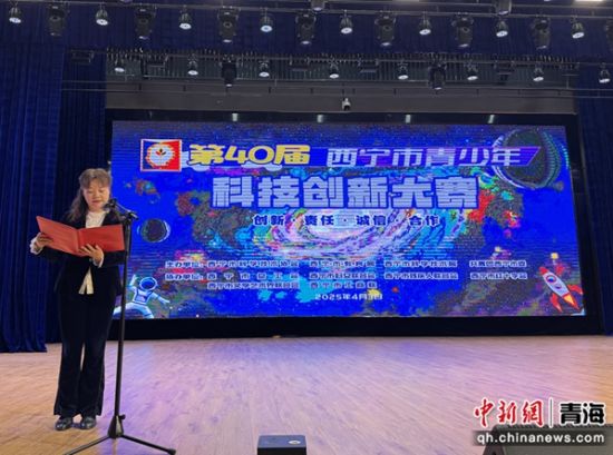 图为西宁市科学技术协会党组成员、副主席巫海蓉致辞。 西宁市科学技术协会供图