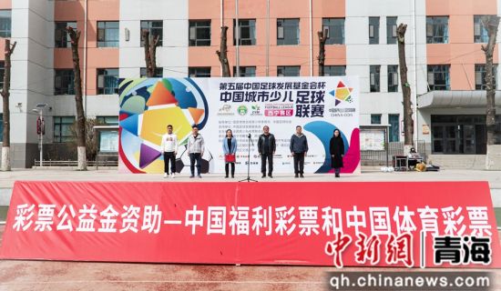 图为开幕式现场。 西宁市足球运动协会供图 图为开幕式现场。 西宁市足球运动协会供图