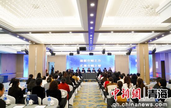 图为城北区妇联召开城北区女企业家协会成立大会现场。城北区女企业家协会供图 图为城北区妇联召开城北区女企业家协会成立大会现场。城北区女企业家协会供图
