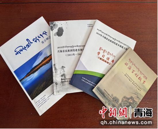 图为编印的宣传书籍。兴宣供图 图为编印的宣传书籍。兴宣供图