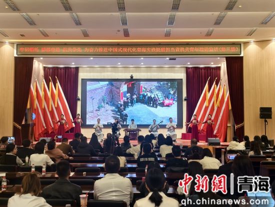 图为宣讲活动现场。青海省直机关团工委供图 图为宣讲活动现场。青海省直机关团工委供图