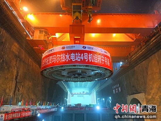 图为玛尔挡水电站4号机组转子吊装现场。 朱锦辰摄 图为玛尔挡水电站4号机组转子吊装现场。 朱锦辰摄