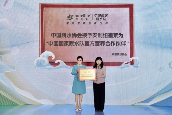 安利纽崔莱正式成为中国国家跳水队官方营养凯发真人娱乐的合作伙伴。 安利纽崔莱正式成为中国国家跳水队官方营养凯发真人娱乐的合作伙伴。