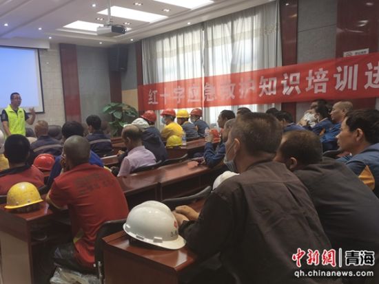 资料图为开展应急救护知识培训进企业。乐都区卫健局供图 资料图为开展应急救护知识培训进企业。乐都区卫健局供图