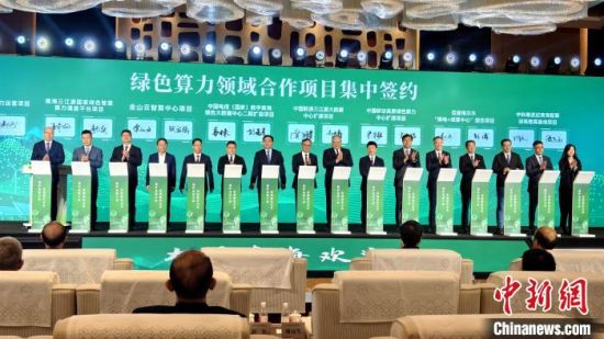 资料图为在北京召开的青海绿色算力产业发展推介会上集中签约现场。刘洋摄 资料图为在北京召开的青海绿色算力产业发展推介会上集中签约现场。刘洋摄