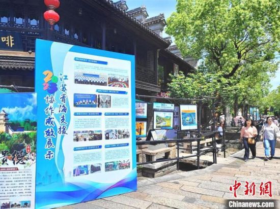 图为江苏青海东西部协作展示。苏轩供图 图为江苏青海东西部协作展示。苏轩供图