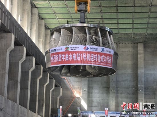 图为黄河羊曲水电站1号机组转轮吊装现场。 水电四局供图 图为黄河羊曲水电站1号机组转轮吊装现场。 水电四局供图