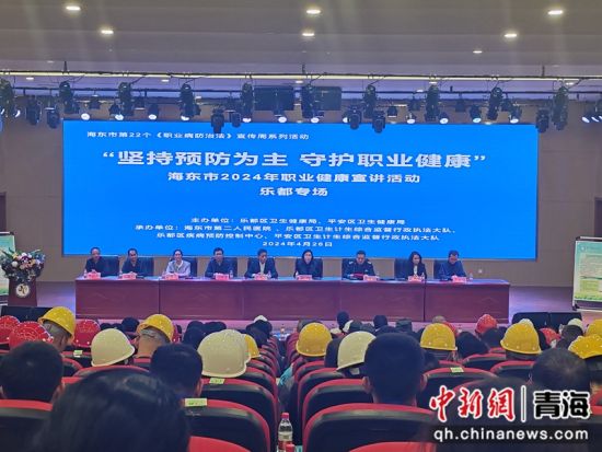 图为活动现场。乐都区卫健局供图 图为活动现场。乐都区卫健局供图