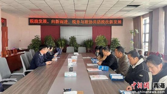 天峻县税务与政协共话税收新发展。严慧雯 摄 天峻县税务与政协共话税收新发展。严慧雯 摄