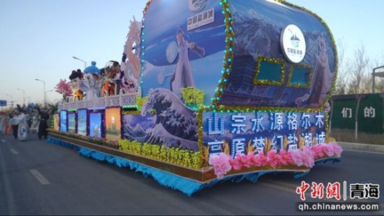 图为花车巡游。格尔木文旅 供图