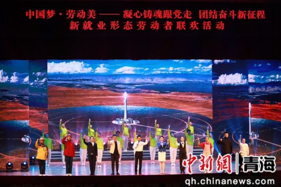 图为活动现场。青海省总工会 供图 图为活动现场。青海省总工会 供图