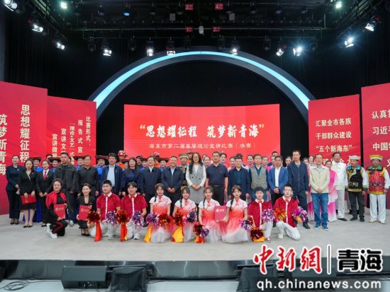 图为活动现场。海东市委宣传部 供图 图为活动现场。海东市委宣传部 供图
