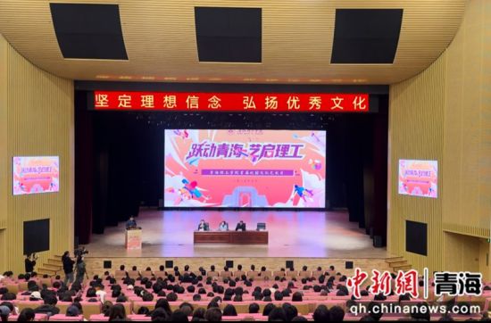 图为青海理工学院举办首届校园文化艺术月启动仪式现场。冯迪萱 摄