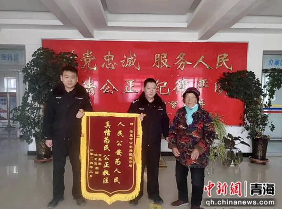 图为老人为民辅警赠送锦旗。茫崖市委宣传部 供图 图为老人为民辅警赠送锦旗。茫崖市委宣传部 供图