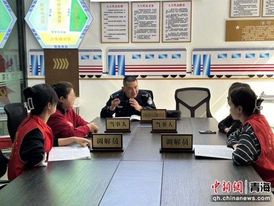 图为调解矛盾纠纷。城中公安分局供图 图为调解矛盾纠纷。城中公安分局供图