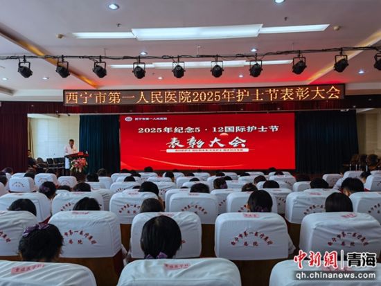 图为表彰大会现场。张海雯摄