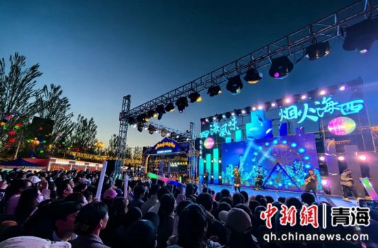 图为开幕式现场。德令哈文化旅游发展有限公司 供图 图为开幕式现场。德令哈文化旅游发展有限公司 供图