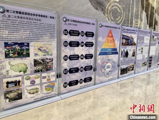 图为第二次青藏科考成果助推青海交通高质量发展对接会场外展板,展示科考项目。 祁增蓓摄 图为第二次青藏科考成果助推青海交通高质量发展对接会场外展板,展示科考项目。 祁增蓓摄