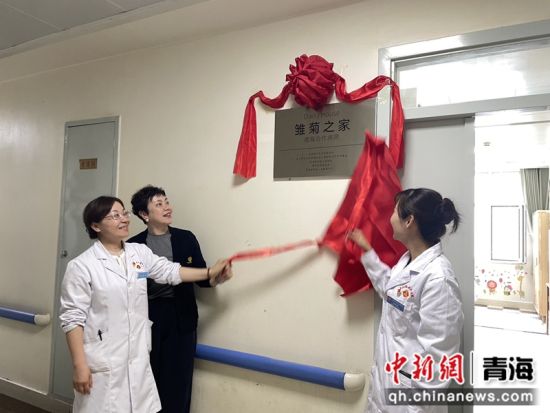 图为揭牌现场。北京新阳光慈善基金会 供图 图为揭牌现场。北京新阳光慈善基金会 供图