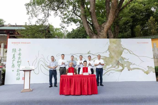 “我为古树上保险”签约仪式 “我为古树上保险”签约仪式