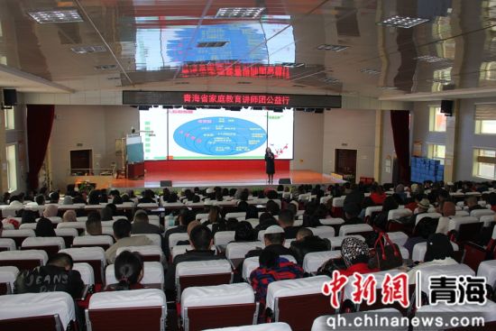 图为开展青海省家庭教育讲师团公益行活动。马敏 摄 图为开展青海省家庭教育讲师团公益行活动。马敏 摄